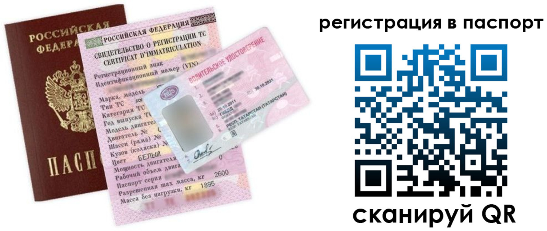прописка для школы в Иркутской области