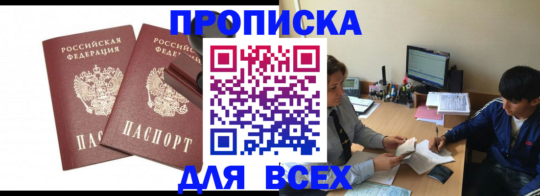 миграционный учет в Иркутской области