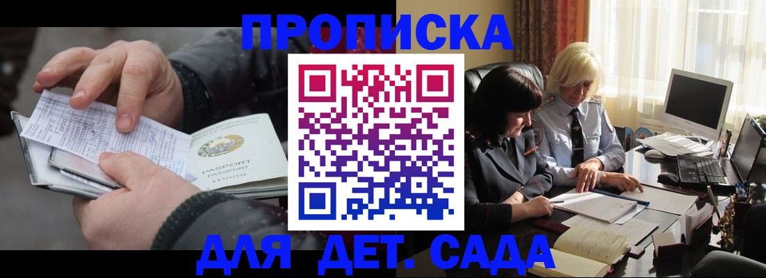 временная прописка в Иркутской области